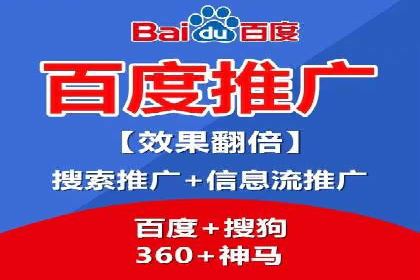 百度推广代理助力企业打造爆款产品